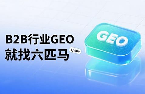 【广安】中山GEO如何选提示词？避免新手常犯错误